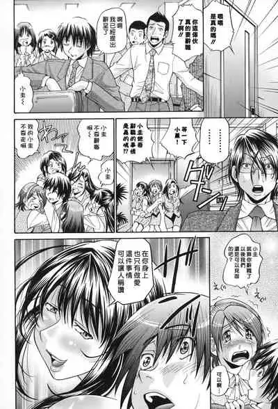 [Masuda Inu] Seikiou ~48 no Kiseki~ Gekan [Chinese]