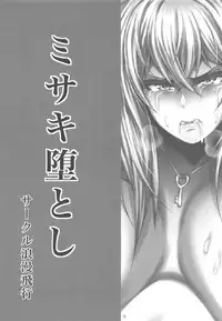 (C95) [Circle Roman Hikou (Taihei Tengoku)] Misaki Otoshi (Cardfight!! Vanguard)