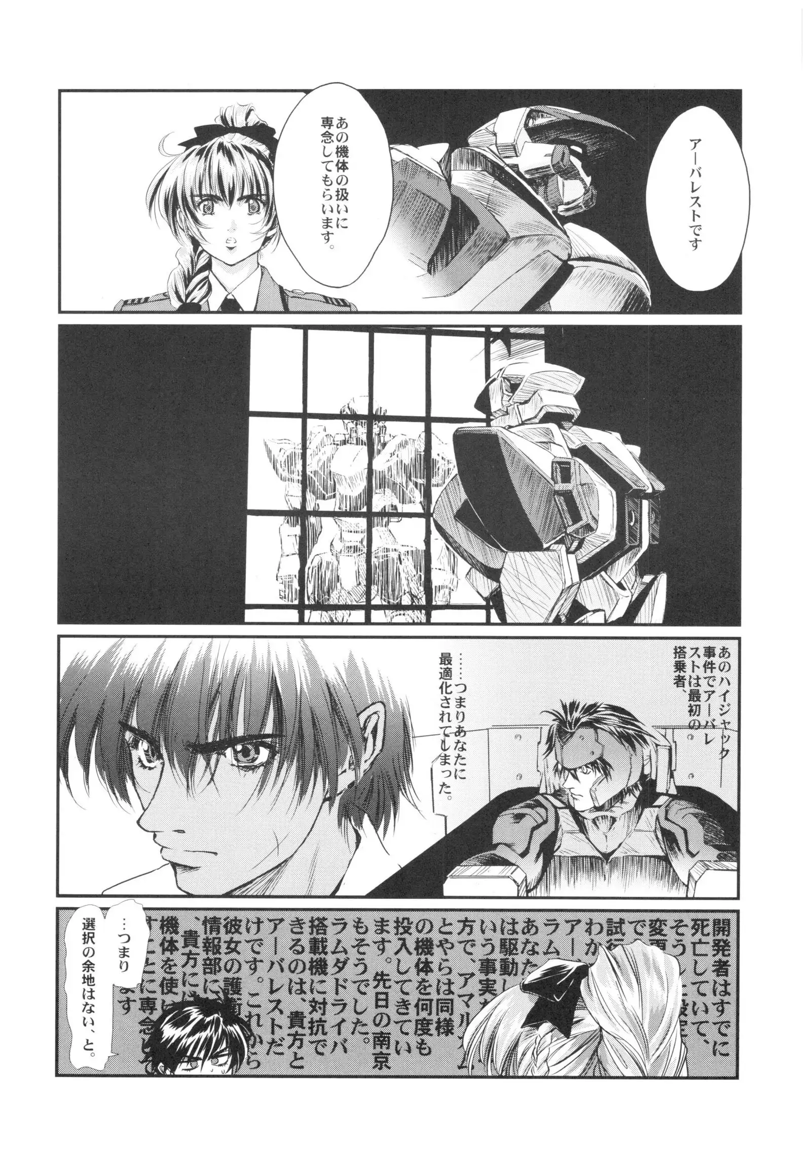 Full Metal Pink! VIII