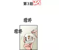 中文韩漫 療育女孩 Ch.0-10 [Chinese]