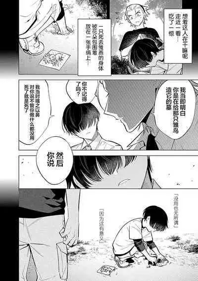 阴沉的我被双子爱慕的缘由