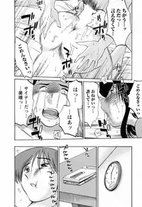 [TsuyaTsuya] Tatoeba Haha Ga 6