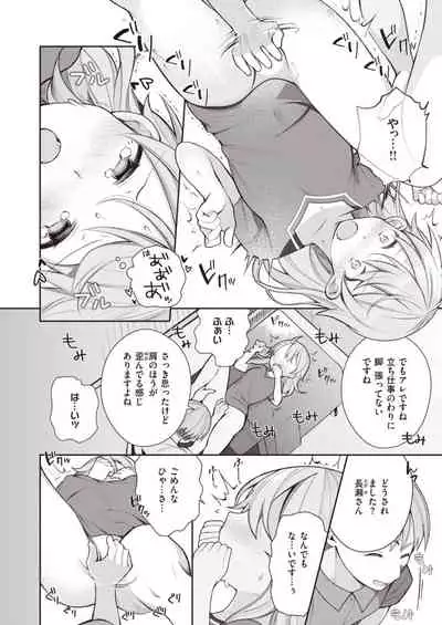 Nagase Tooru no Eromanga-teki na Seikatsu