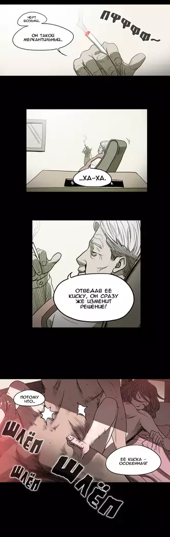 Disrespectful Bitch Ch.1-69