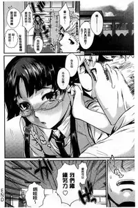 [Katase Minami] Hatsukoi Elektra [chinese]