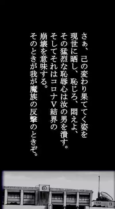 Feminized Warrior Azuna's Meloncholy