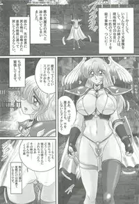 [Kamitou Masaki] Aiyoku no Tenshi - Angel Agent -