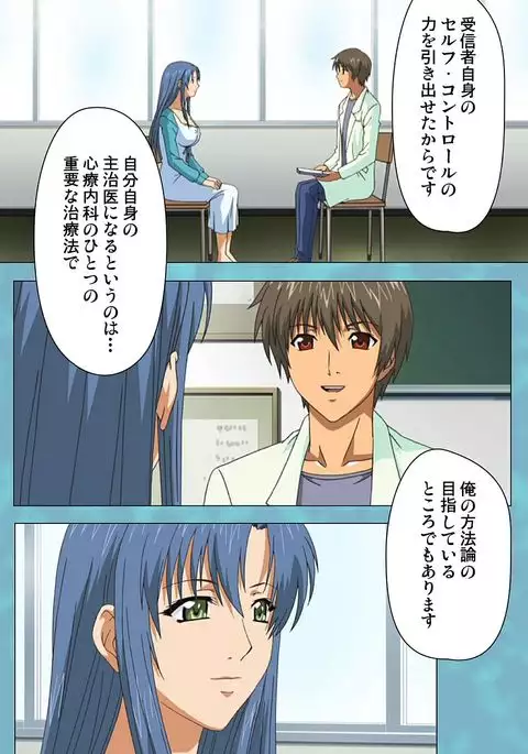 Hitozuma Sailor Fuku Clinic Kouhen Complete Ban