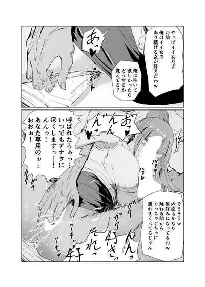 Akogare no Osananajimi no Boku no Shiranai Midareta Kao