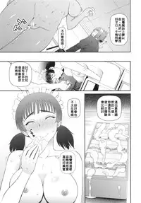 [Kabashima Akira] NINSHIN×5 [Chinese]