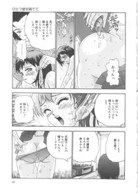 [Goya Akira] Kanojyo tachi no inmu