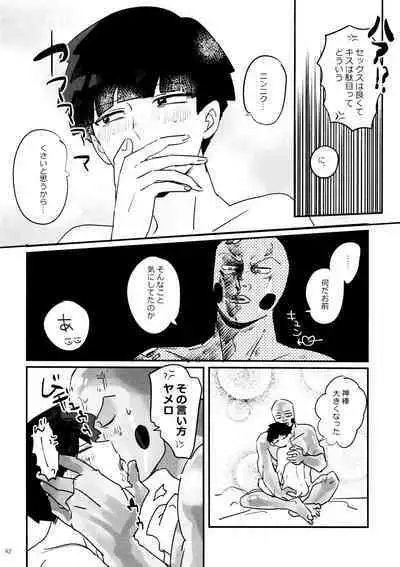 Jōkyū akuryō ni aisa re sugite komattemasu!