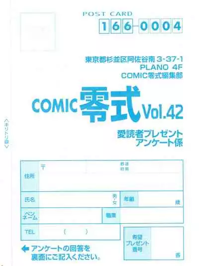 COMIC Zero-Shiki Vol. 42