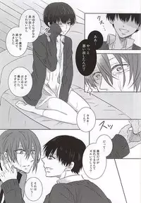 (C88) [ACCEL PLUS (Yamori)] Reincarnation (Tokyo Ghoul)