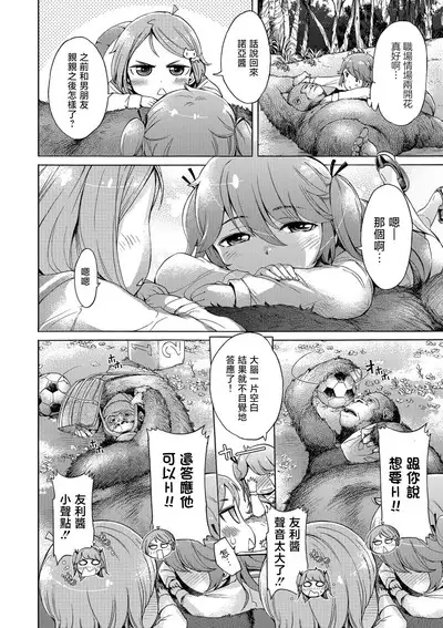 Eden no Sono - Garden of Eden