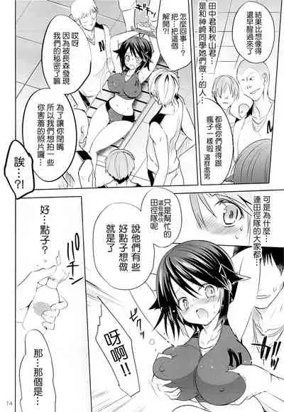 [Otome kibun (sanshokuamido. ) ] Gakko de seishun! 1 - 17 + Bangai