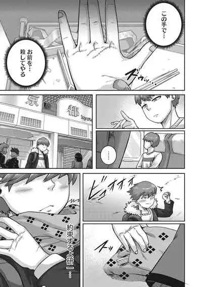 Naomi-san wa Ore no Sefure