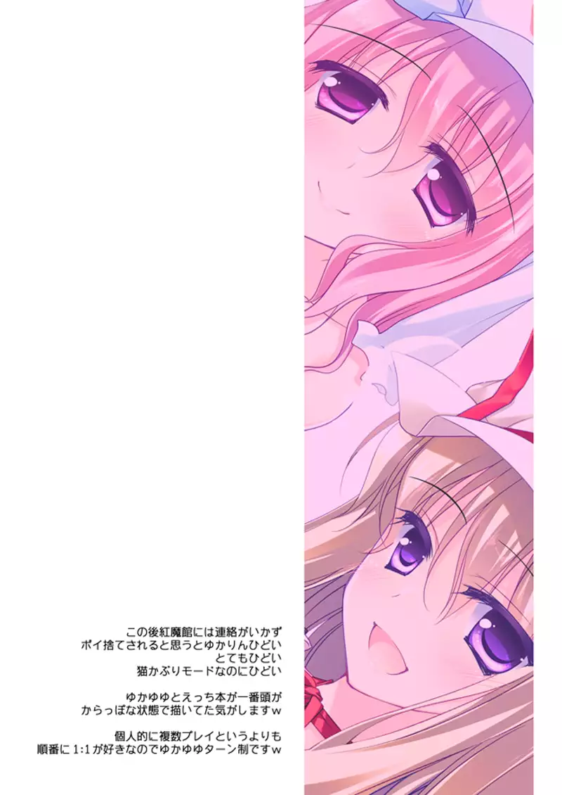 Motomiya Mistuki- SUGAR MERRY 2