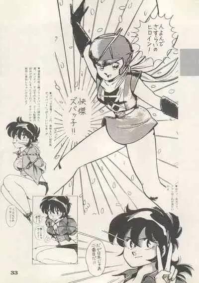 Bishoujo Shoukougun 6