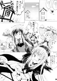 (C73) [Shiawase Manjuu (Shiawase1500)] Spoon Gin-sama (Rozen Maiden)
