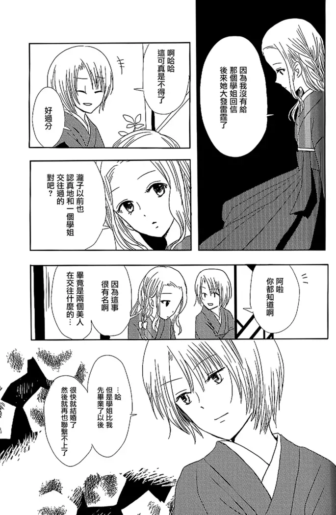 Koitsudoi | love gathering