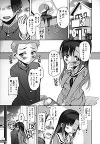 [Narusawa Kei] Natsu no Yuugure Komichi