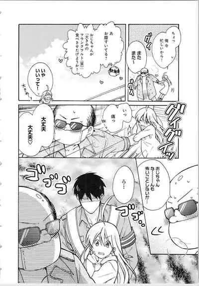 Nyotaika Yankii Gakuen - Ore no Hajimete, Nerawatemasu Vol. 2