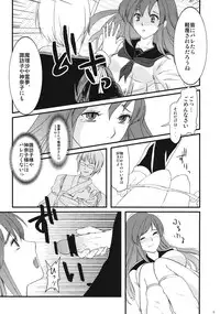 (C87) [Pluie Neigeuse (Ishikiri Hinaho)] Sanae-chan no XXX (Touhou Project)