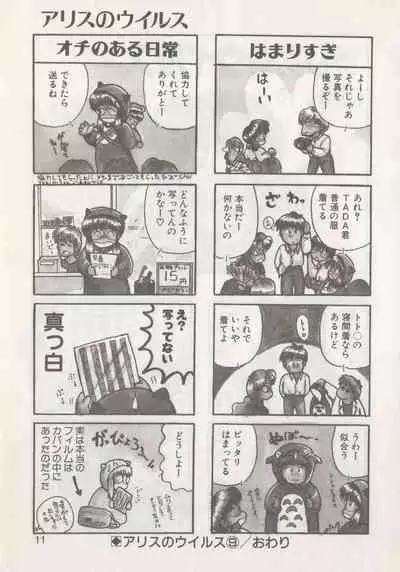 [Hide-san] Hide-san no Yakata R