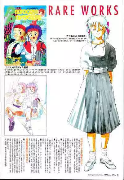 AYAYO's Love Afflatus