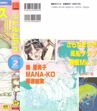 [Anthology] Little Pierce Vol.02