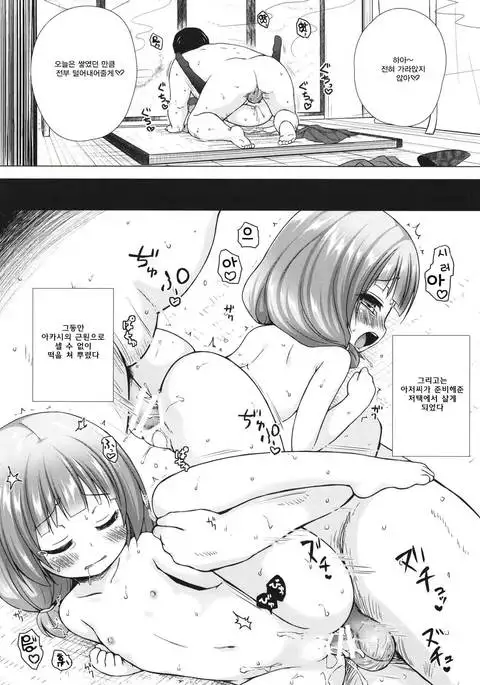 Hikari no Kimi no Saganaki Keikaku <Akashi>