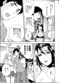 Monthly Vitaman 2013-08