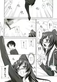 [Mita Kurumi] Tsukareta Kimi ni Toshiue Oppai