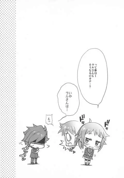 Fumina Senpai to Love Love Ecchi ga Shitai! Hon