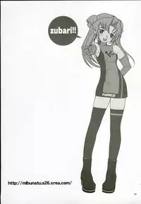 (C64) [Hellabunna (Iruma Kamiri)] Yumeroria (Yumeria)