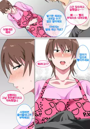 Musuko ni Nando mo Kudokarete Konmake Shita Haha