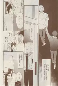 MAGAZINE BE×BOY 2015-02