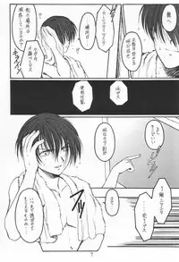 (Mimiket 5) [Koubai Gekka (Kouno Mizuho)] Single Word (Gunparade March)