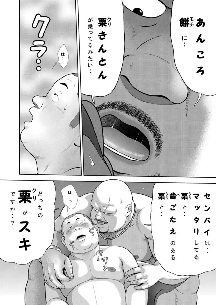 Kunoyu Juuyonhatsume Makyu De Otose