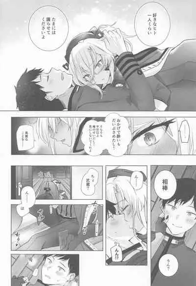 Musashi-san no Yori Jijou Horoyoi Ichiya Hen