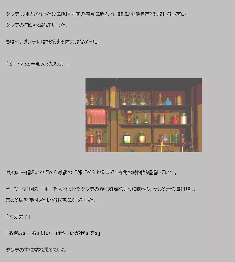 Akuma ga ki tarite umiotosu