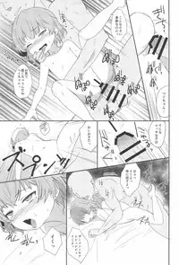 (C95) [Okayushop (Okayu)] Tsugu-chan Kawaisou Nikki (Hatoba Tsugu)