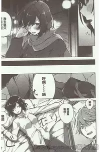 [Niimaru Yuu] Aoi Saezuri [Chinese]