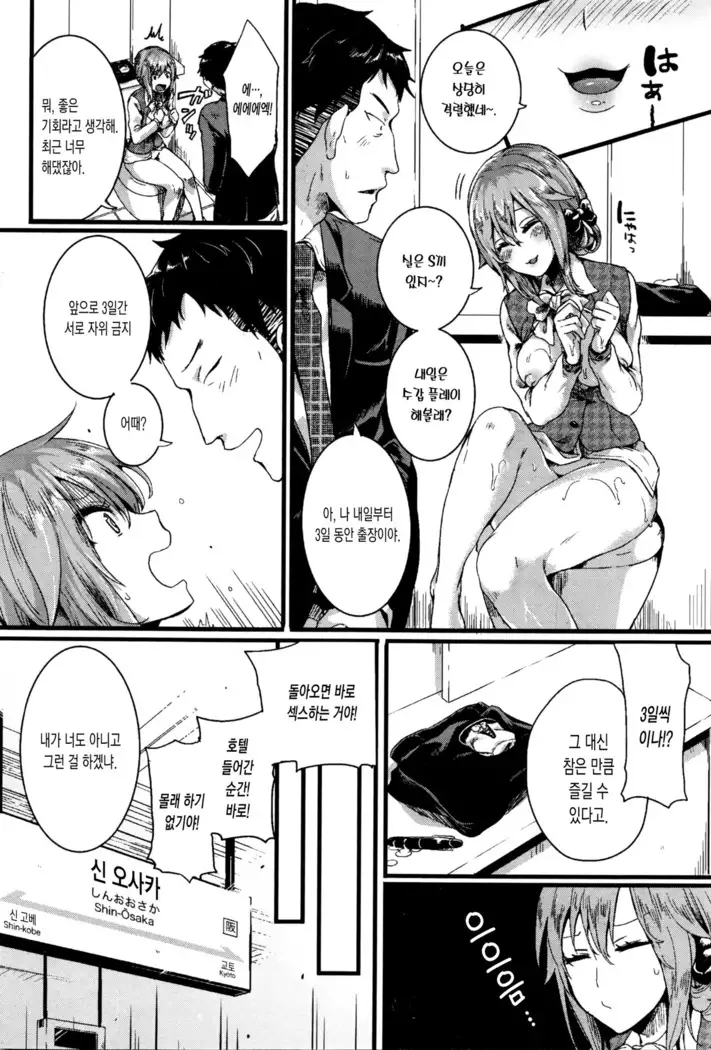 Oto San Oka San Gomennasai