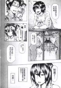 [Kizuki Rei] Ryoujoku Zenkai [Chinese]