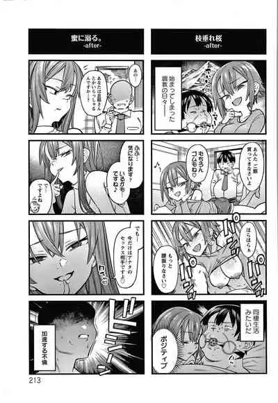 [7zu7] Kogareru Kimi o Shiboritai.