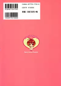 [Konata Hyuura] Honoka na Biyaku