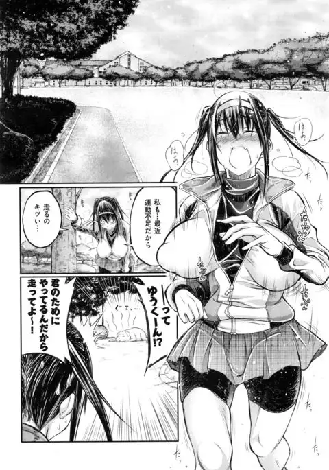 Jūkan! Daietto sakusen!