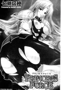 [Nanase Mizuho] PRINCESS FORCE [Chinese]